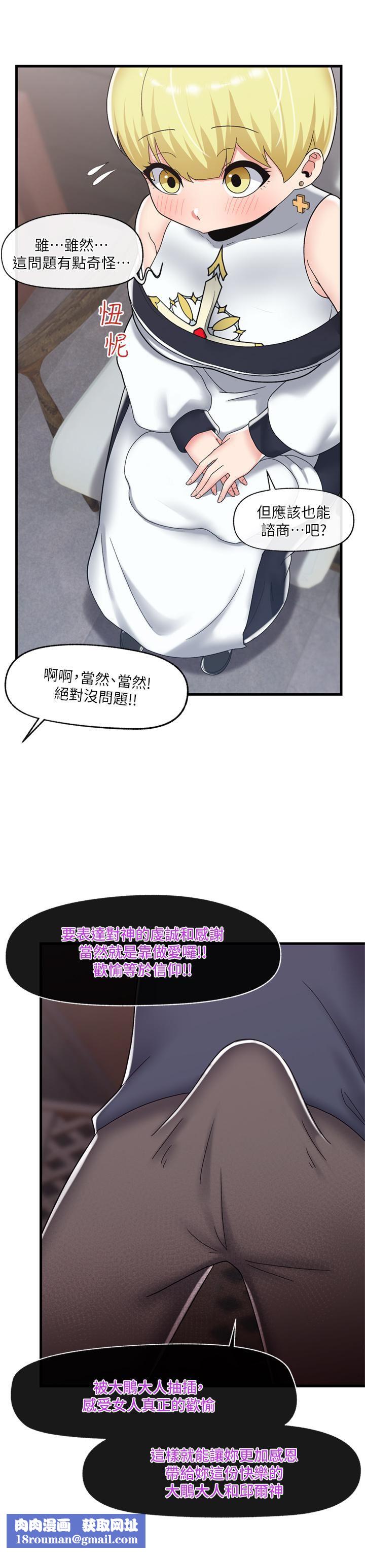 异世界催眠王第49话-淫乱之神的庇佑