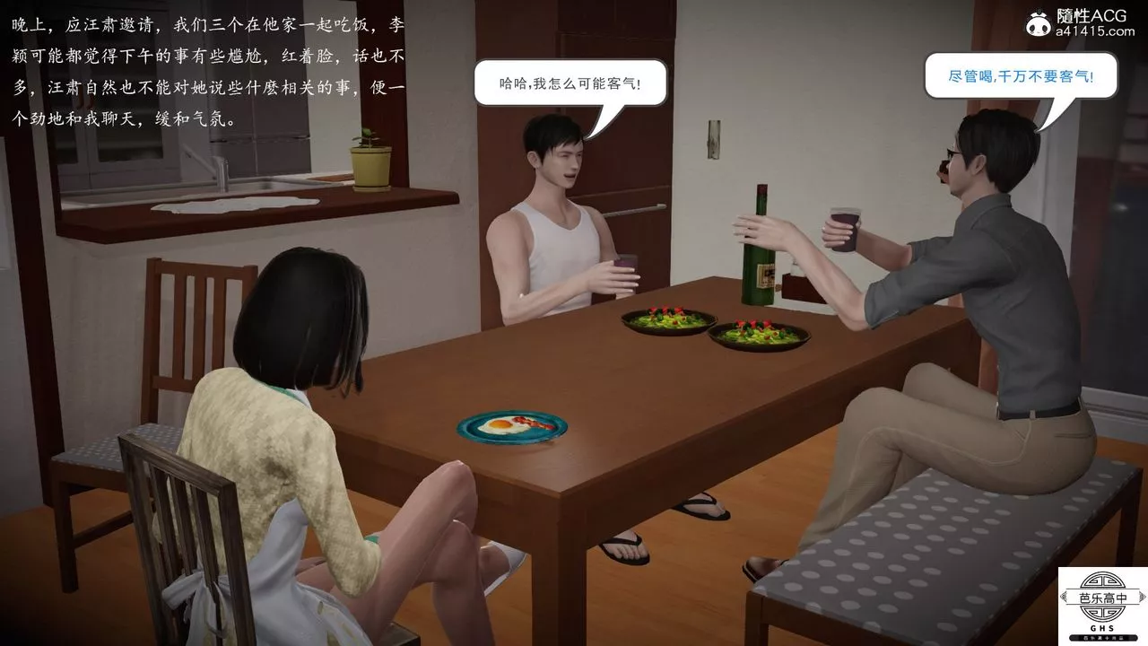 [3D]媚骨人妻-06-恶化 - 图片 90