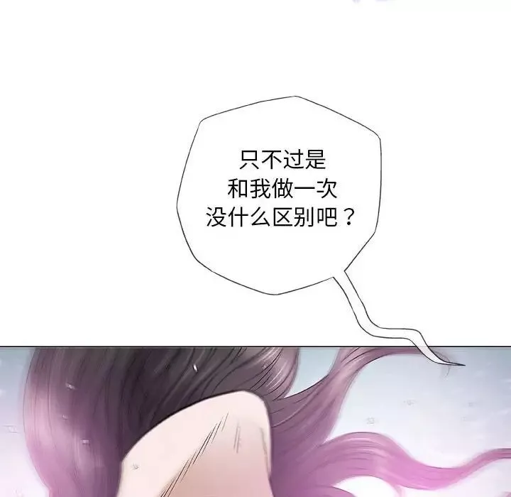 奇趣新人第44話