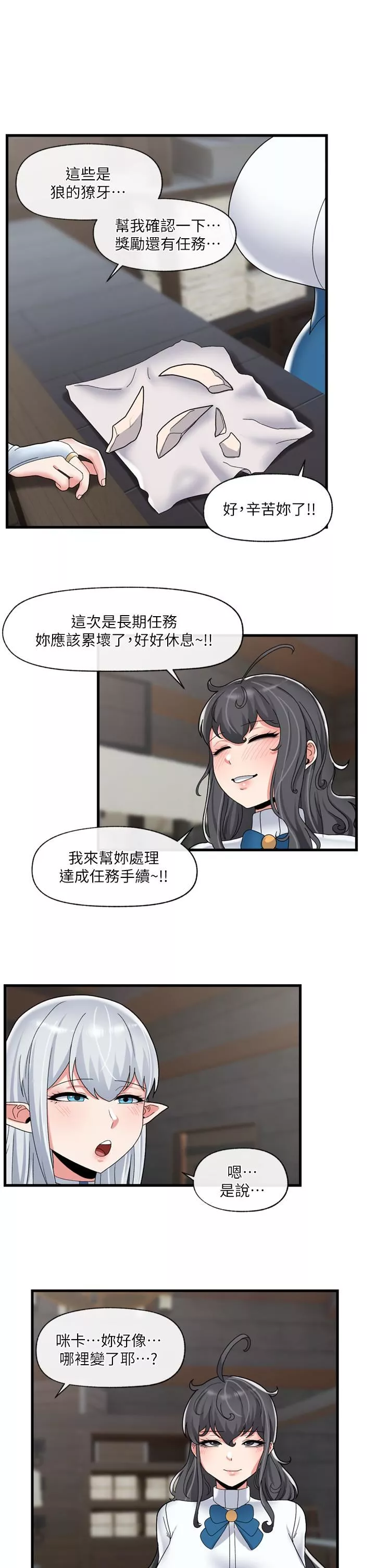 異世界催眠王第49話-淫亂之神的庇佑