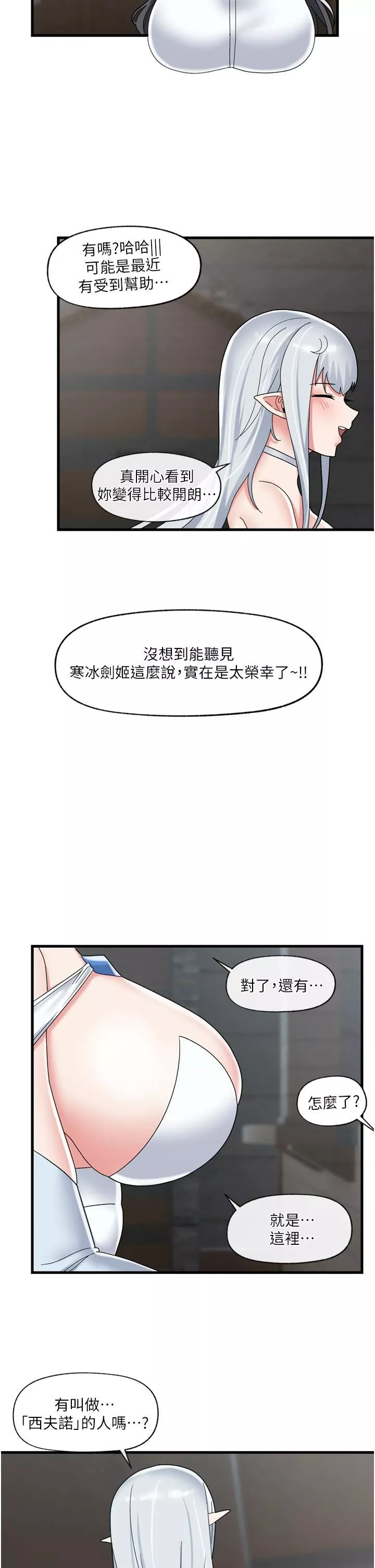 异世界催眠王-第49话-淫乱之神的庇佑 - 图片 25