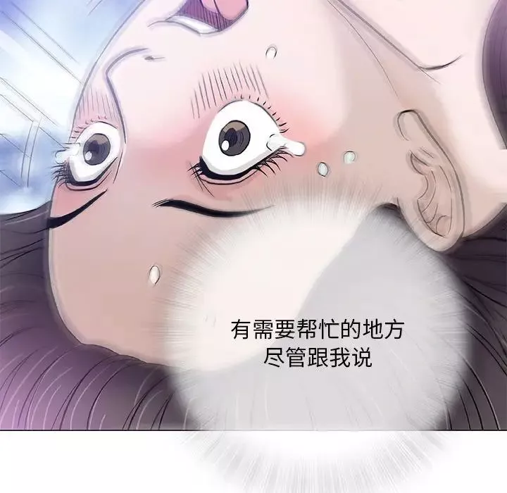 奇趣新人-第44话 - 图片 76