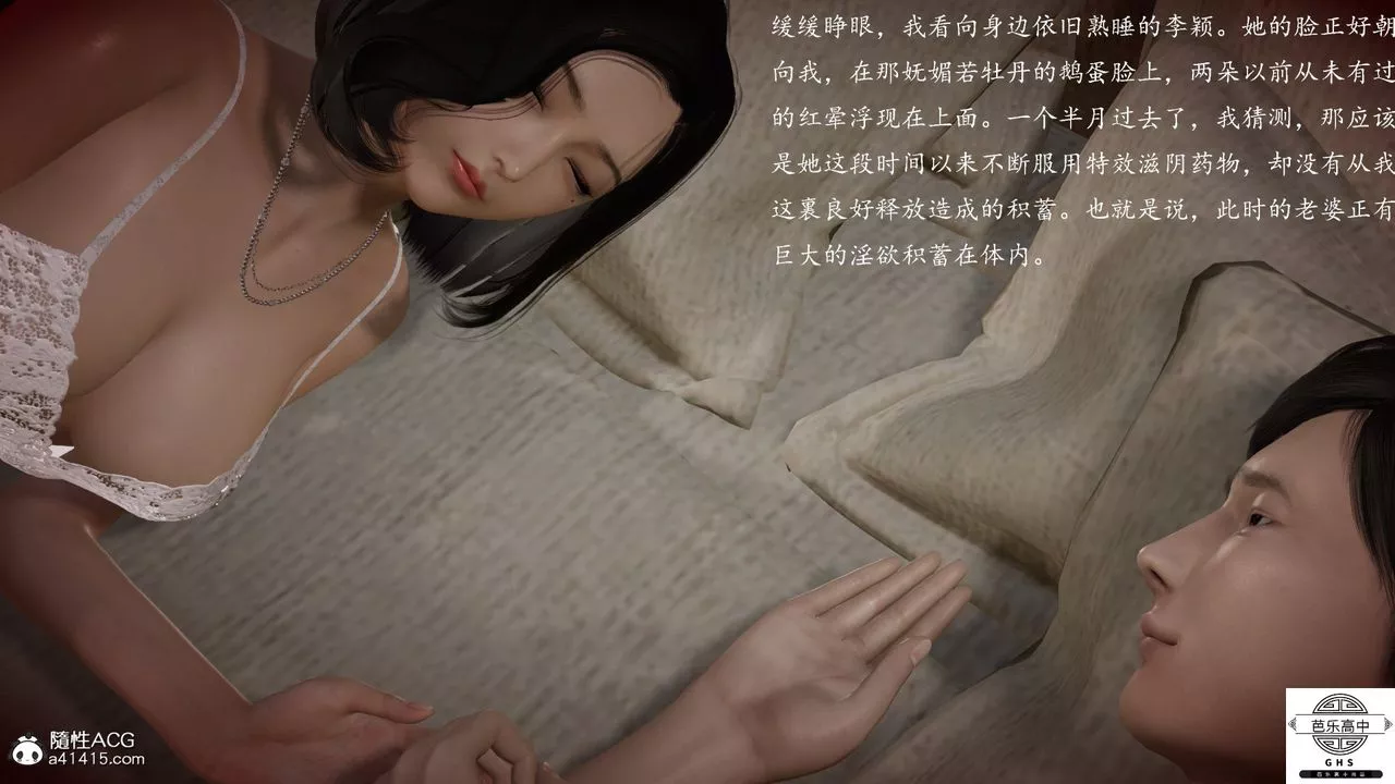 [3D]媚骨人妻-06-恶化 - 图片 97