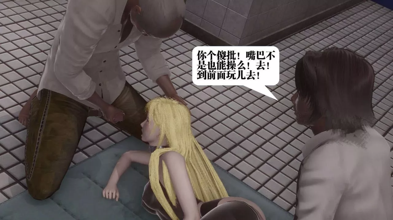 [3D]都市欲靈第06話