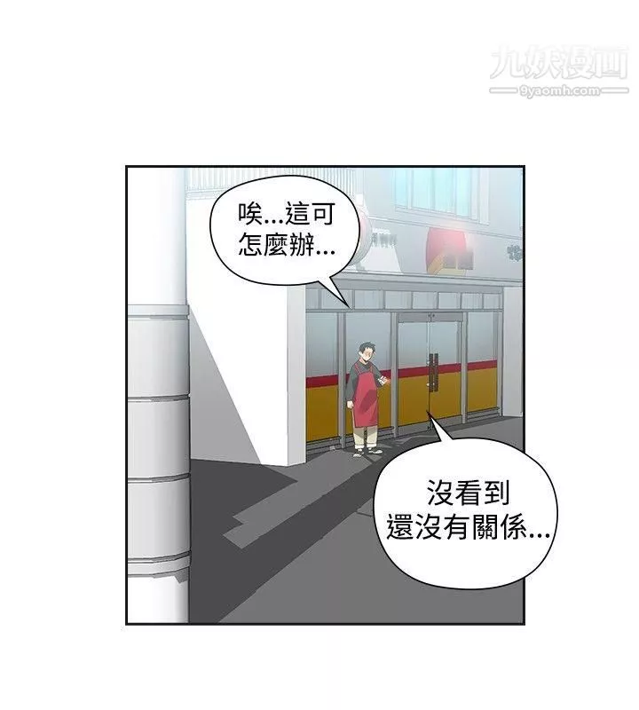 二十再重来-第19话 - 图片 24