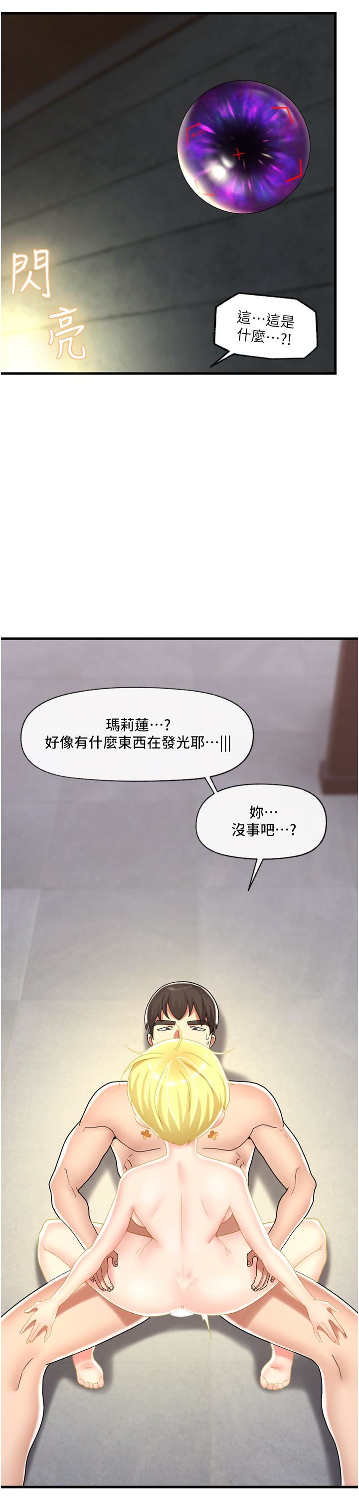 異世界催眠王第49話-淫亂之神的庇佑