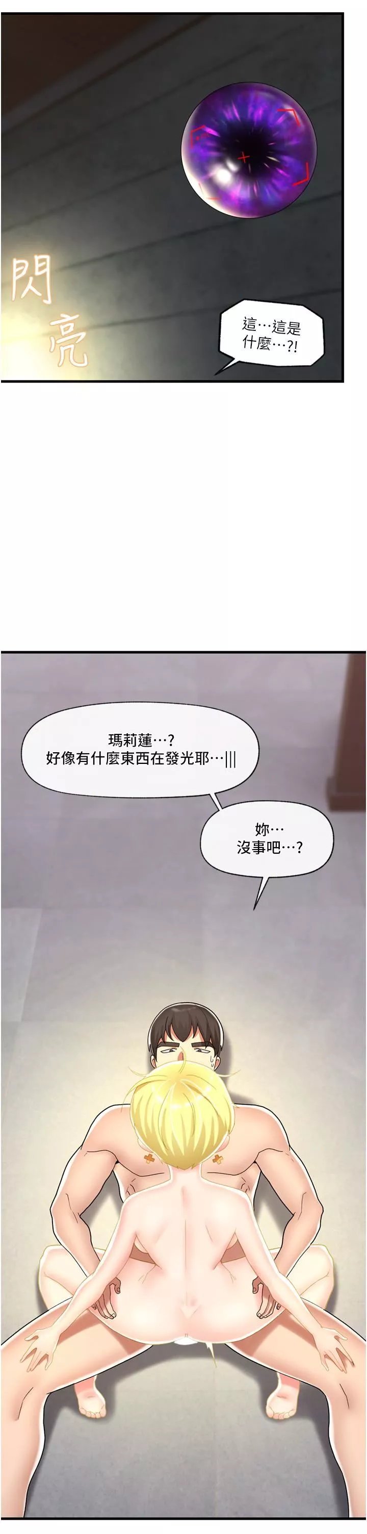 異世界催眠王第49話-淫亂之神的庇佑