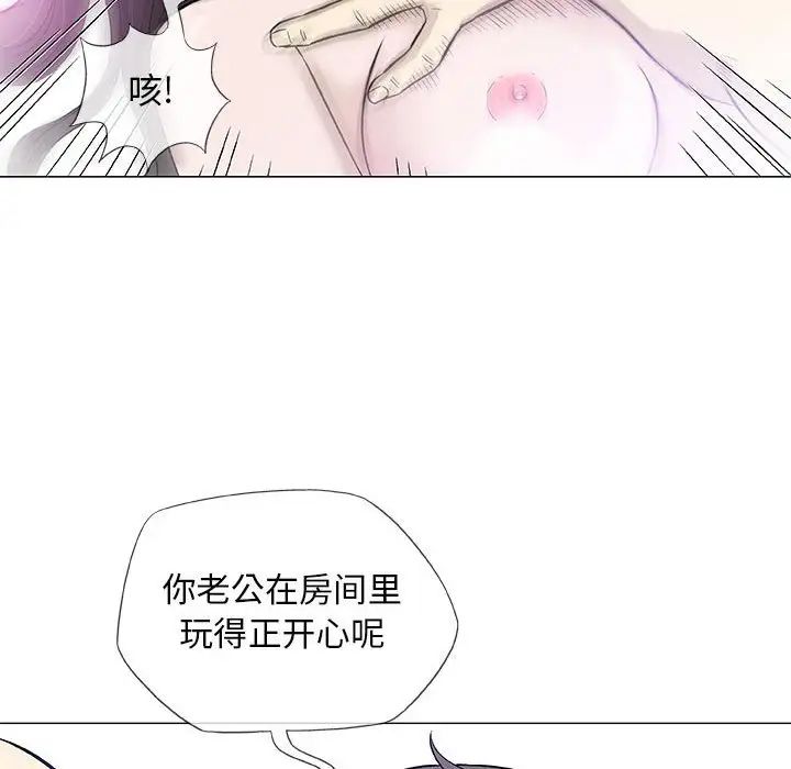 奇趣新人第44話