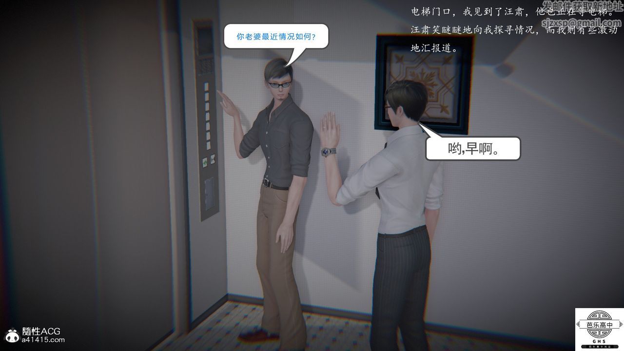 [3D]媚骨人妻06-恶化