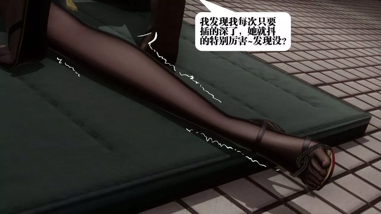 [3D]都市欲灵-第06话 - 图片 75