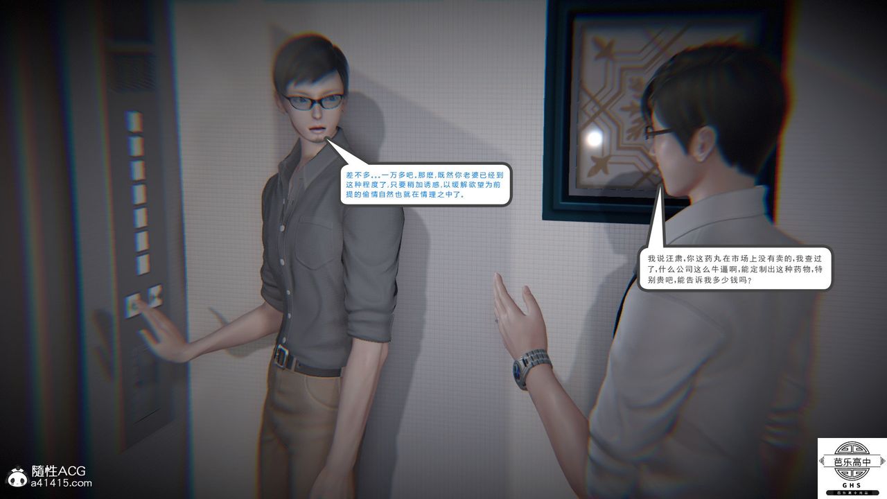 [3D]媚骨人妻06-恶化