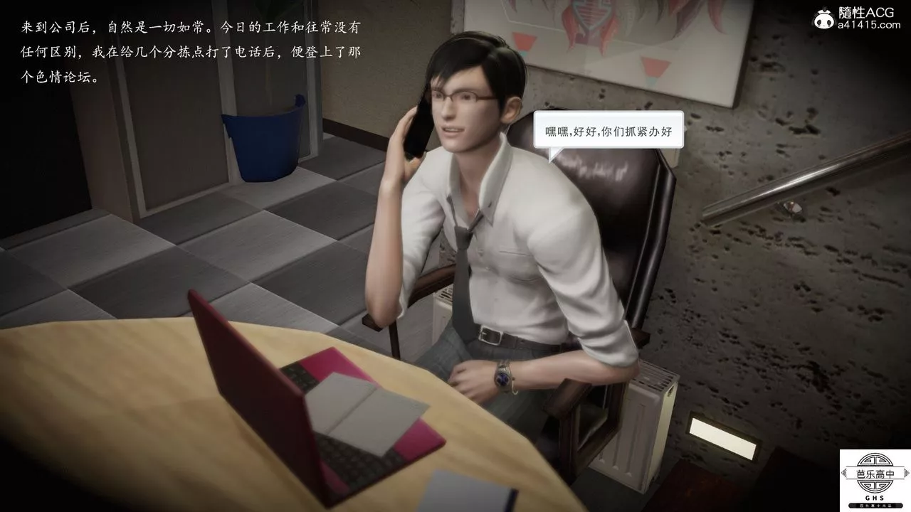 [3D]媚骨人妻-06-恶化 - 图片 112