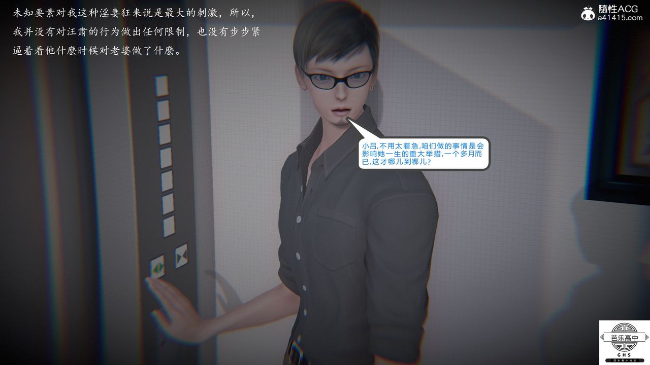 [3D]媚骨人妻06-恶化