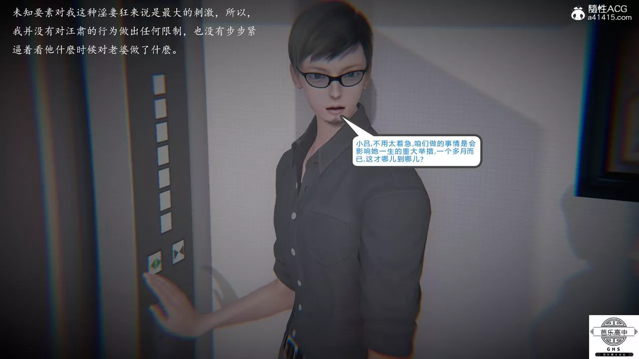 [3D]媚骨人妻-06-恶化 - 图片 111