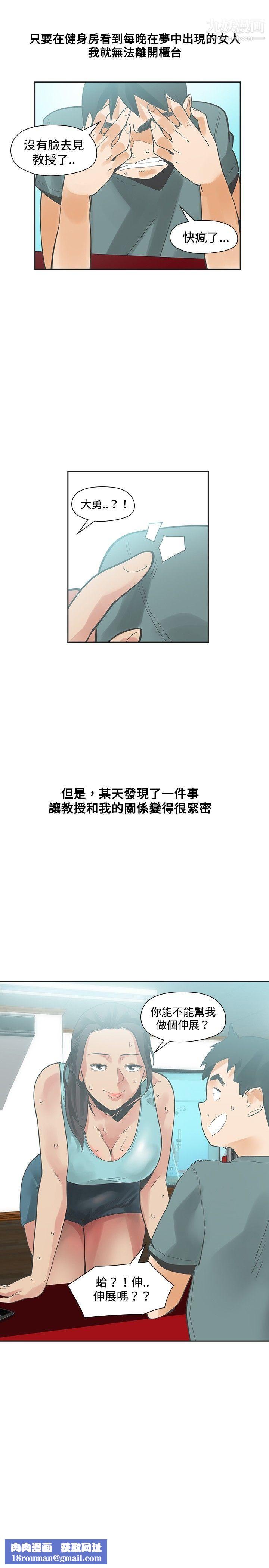 二十再重来第19话