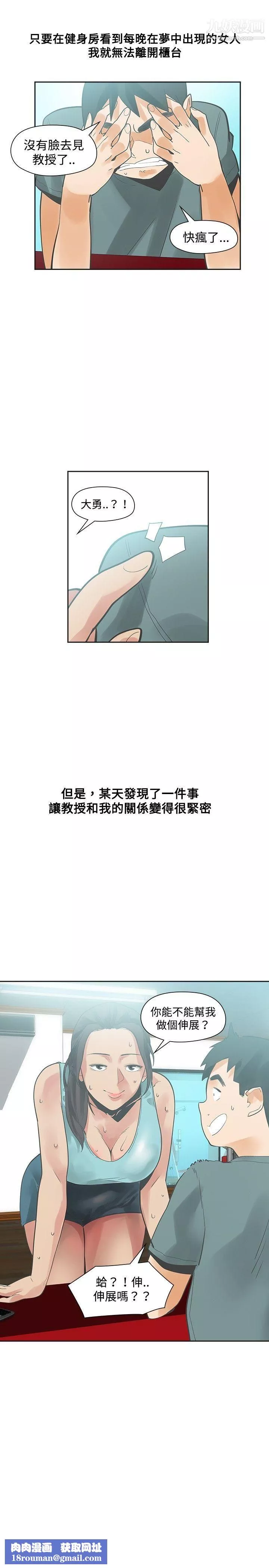 二十再重来-第19话 - 图片 31