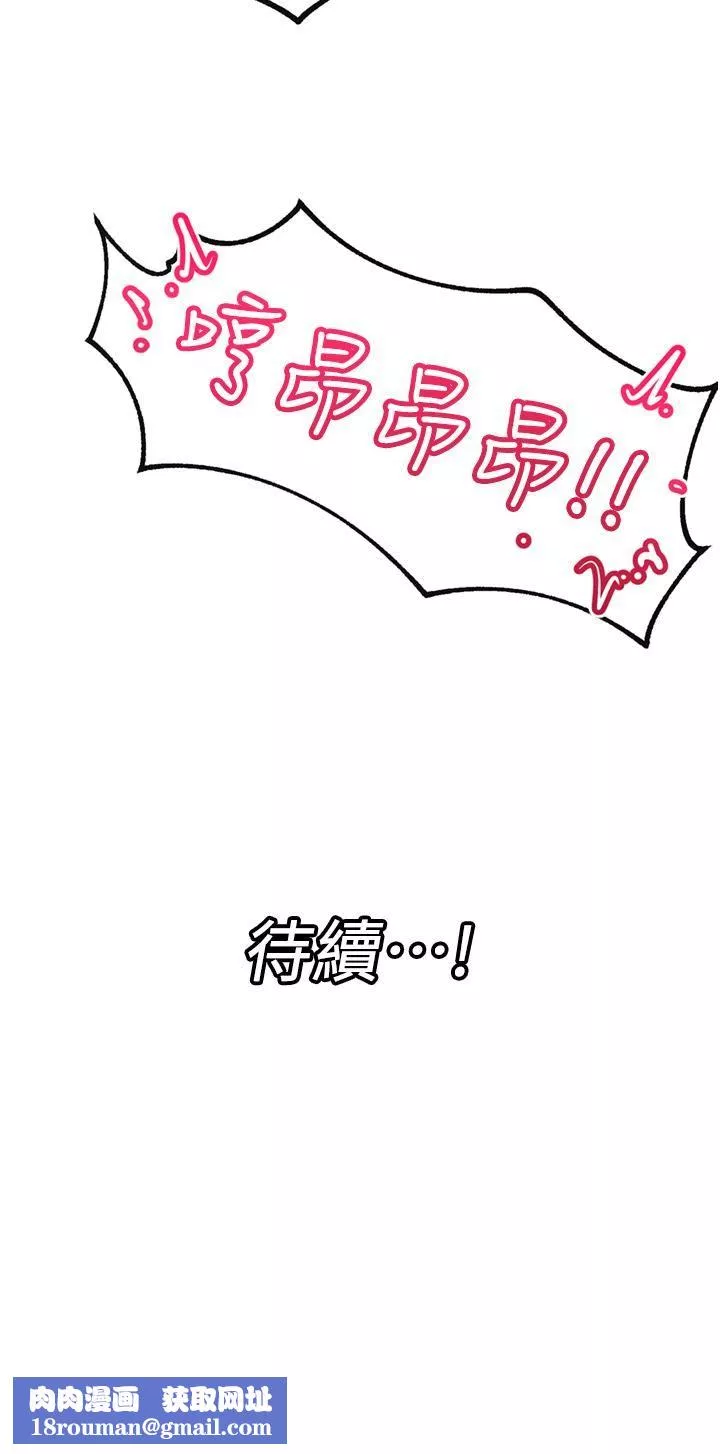 异世界催眠王-第49话-淫乱之神的庇佑 - 图片 35