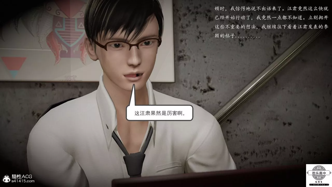 [3D]媚骨人妻-06-恶化 - 图片 118