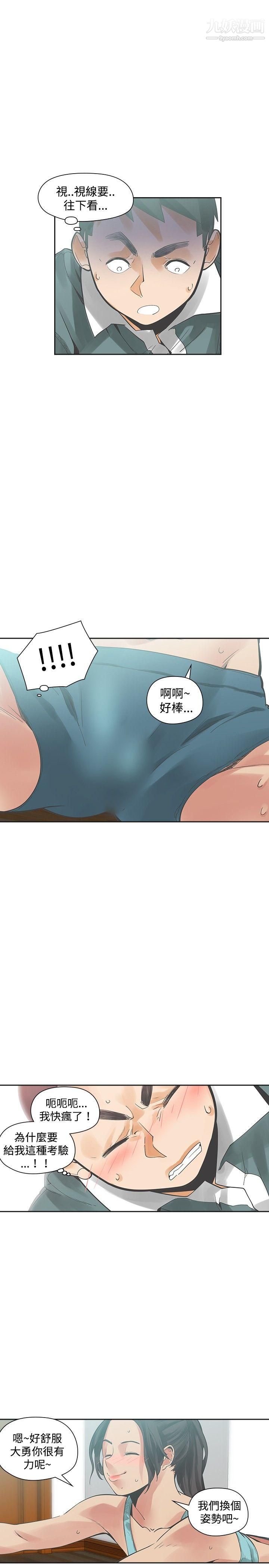 二十再重来第20话