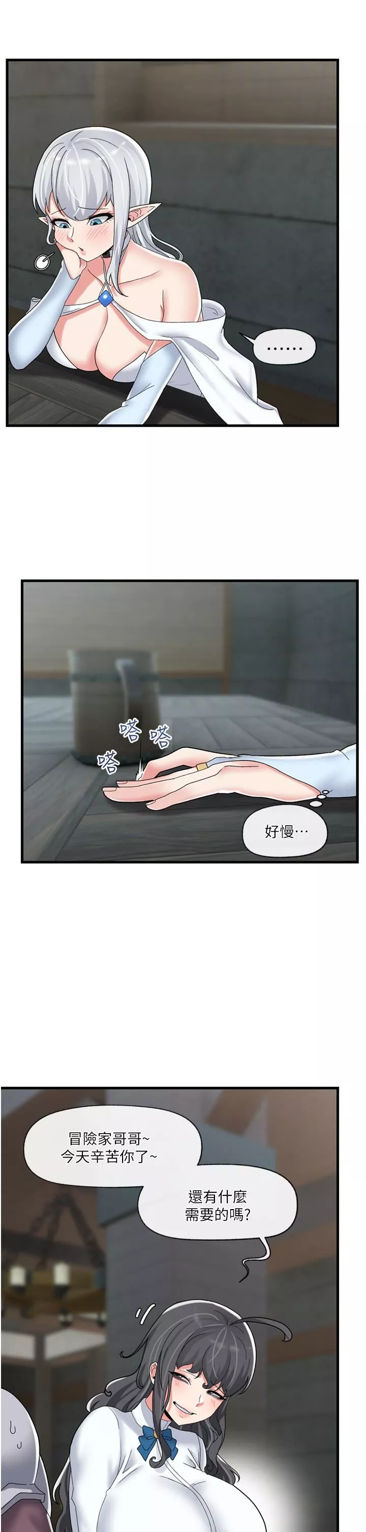 异世界催眠王-第50话-等待「看诊」的温蒂 - 图片 5