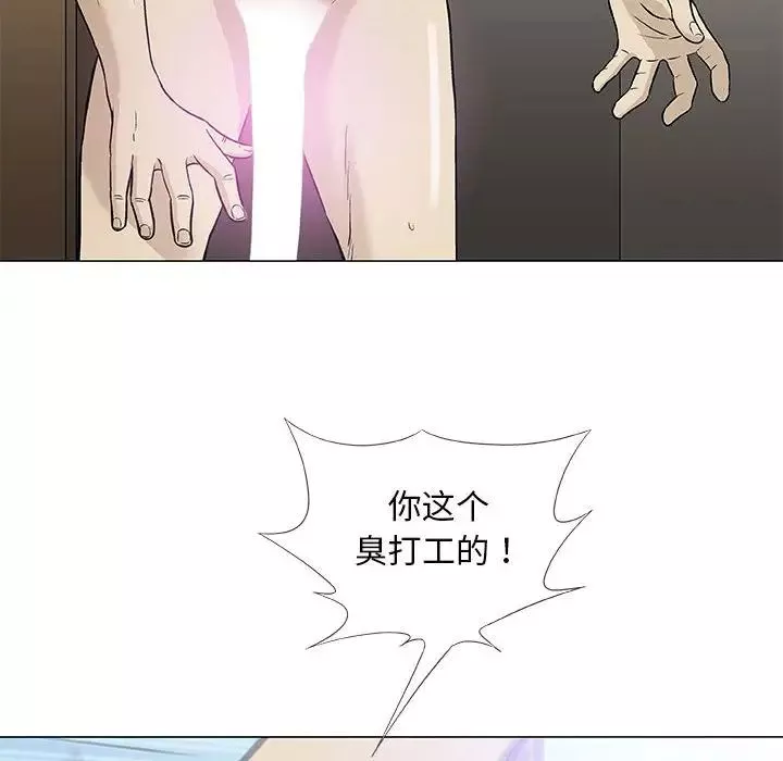 奇趣新人-第44话 - 图片 100