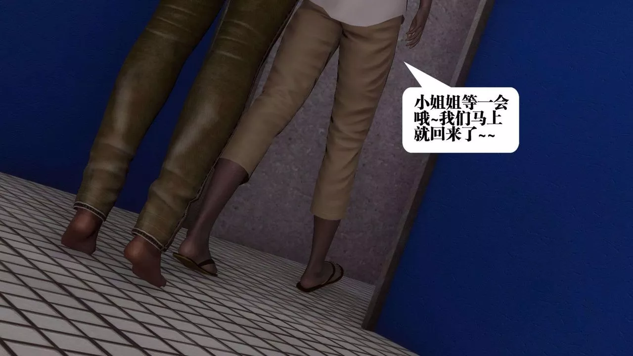 [3D]都市欲灵-第06话 - 图片 90