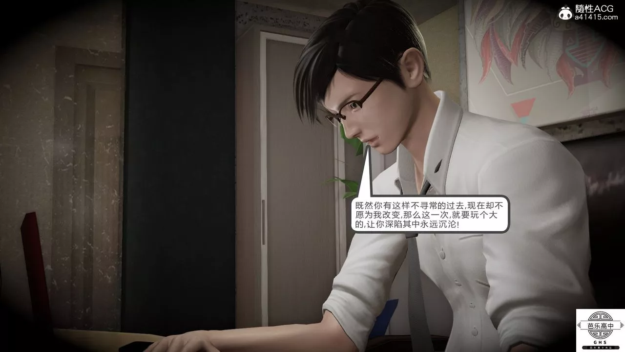 [3D]媚骨人妻-06-恶化 - 图片 126