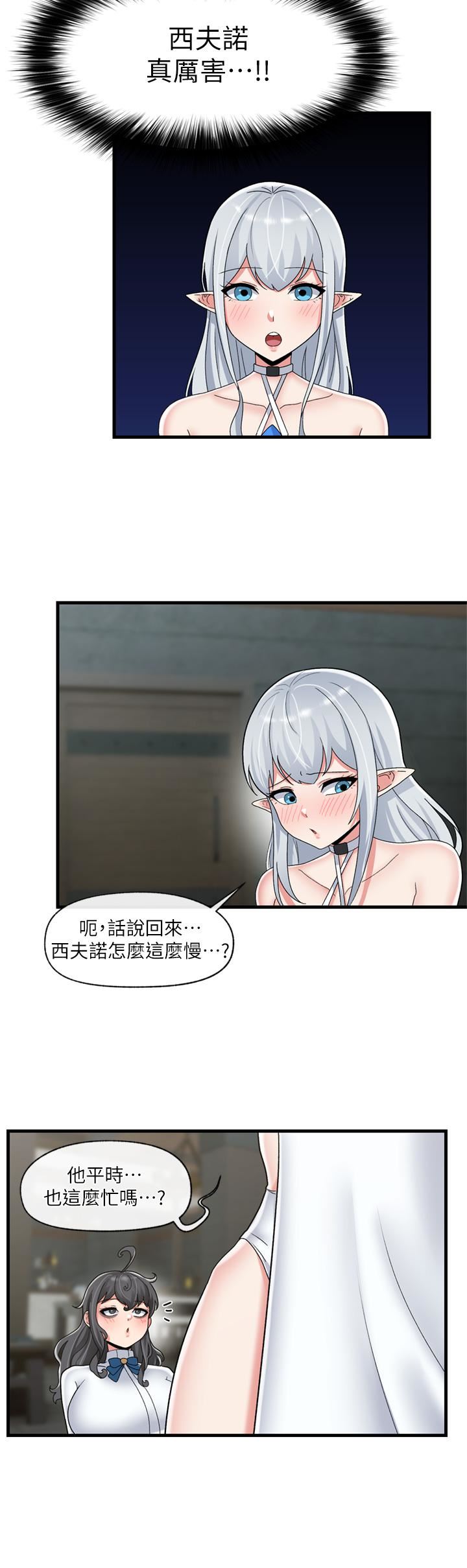 異世界催眠王第50話-等待「看診」的溫蒂