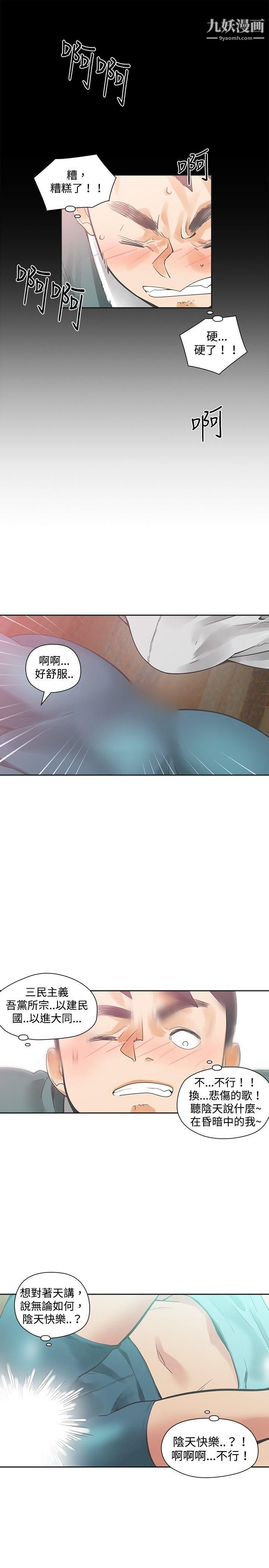 二十再重来第20话