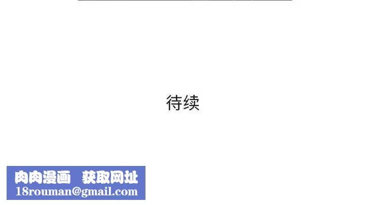 奇趣新人-第44话 - 图片 109