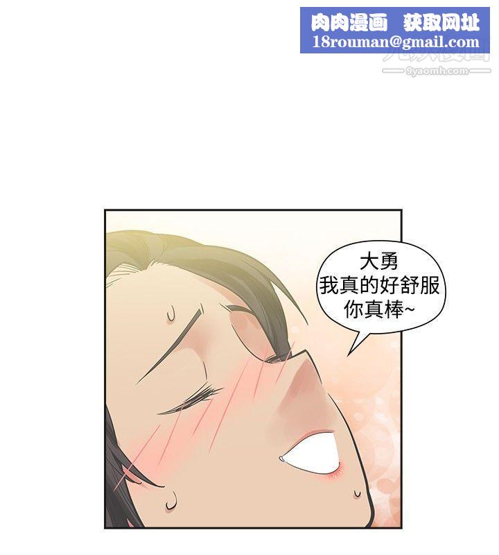 二十再重來第20話