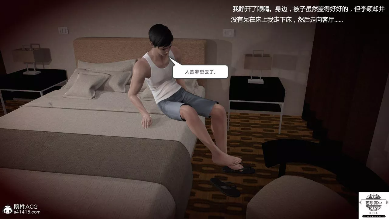 [3D]媚骨人妻07-一出好戏