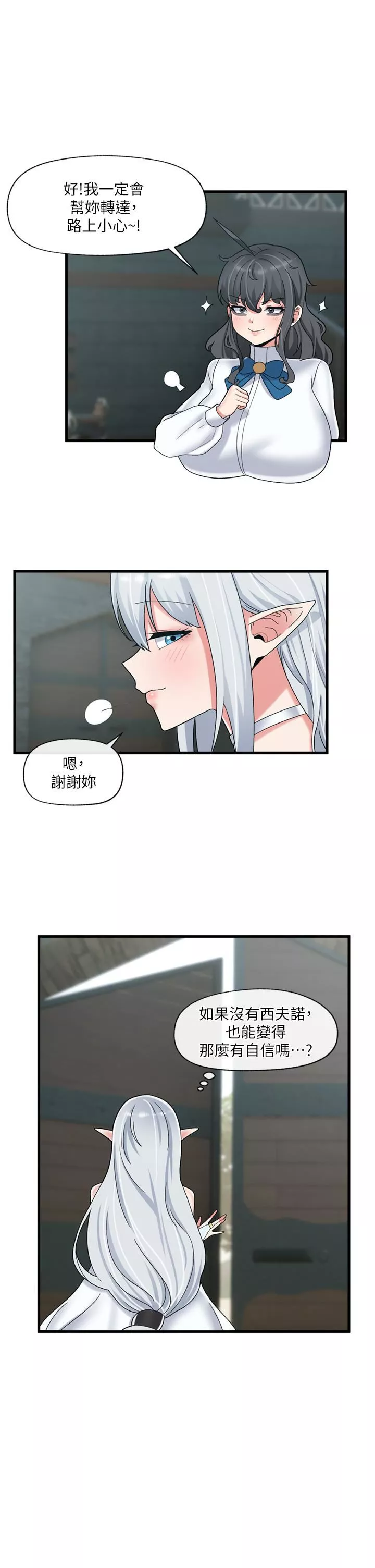 异世界催眠王-第50话-等待「看诊」的温蒂 - 图片 13