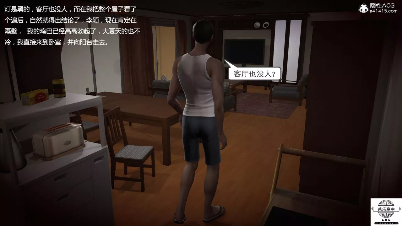 [3D]媚骨人妻07-一出好戏