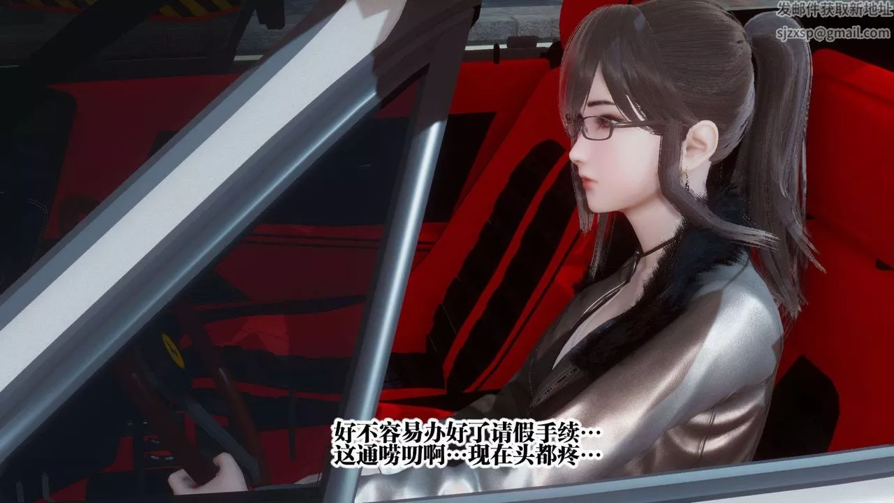 [3D]都市欲灵-第07话 - 图片 3