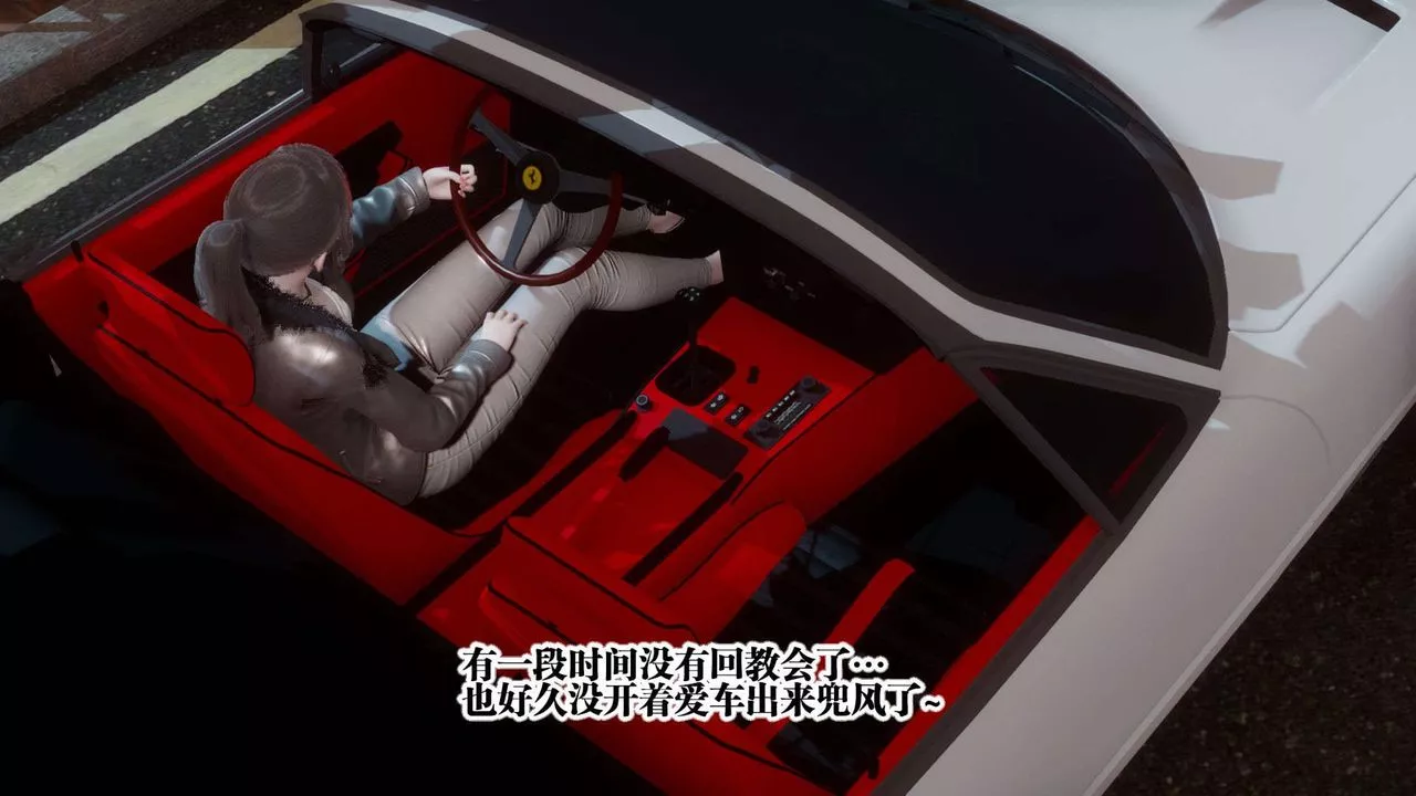 [3D]都市欲灵-第07话 - 图片 4