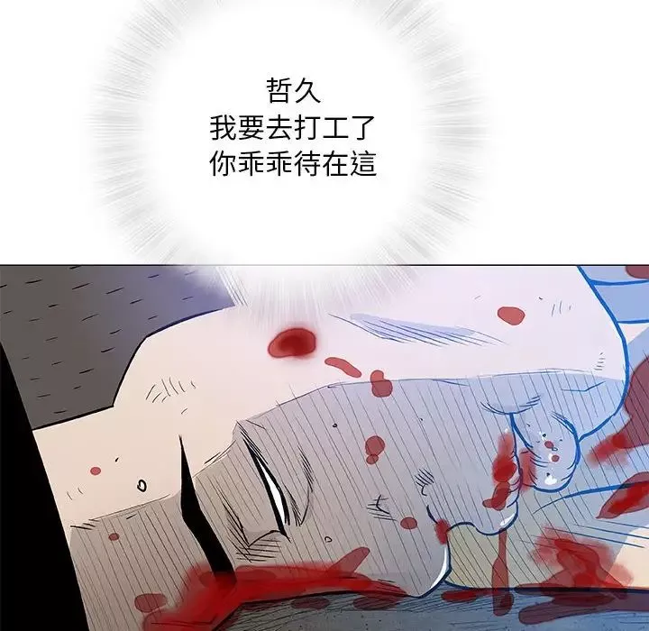 奇趣新人第45話
