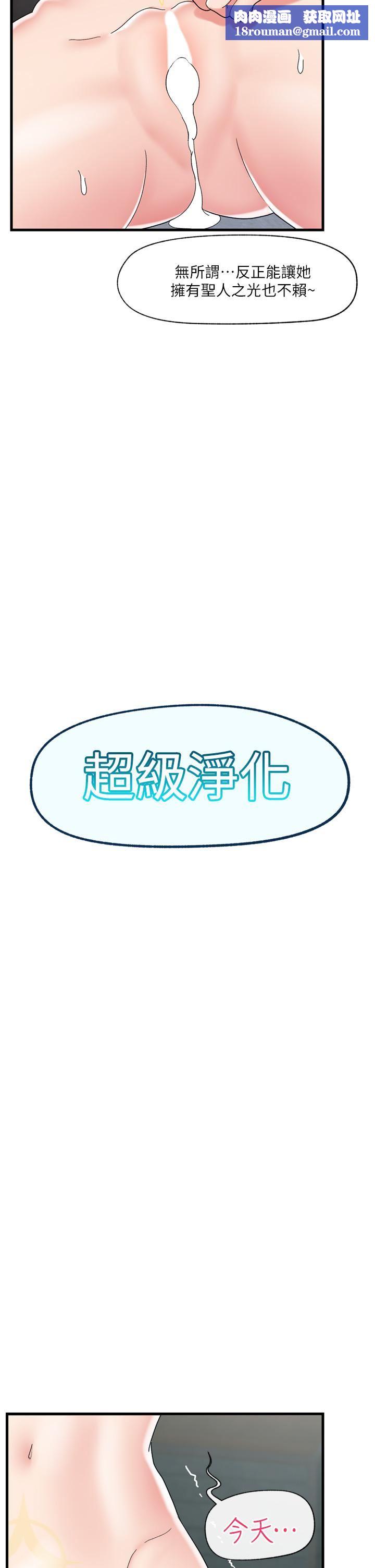 异世界催眠王第50话-等待「看诊」的温蒂