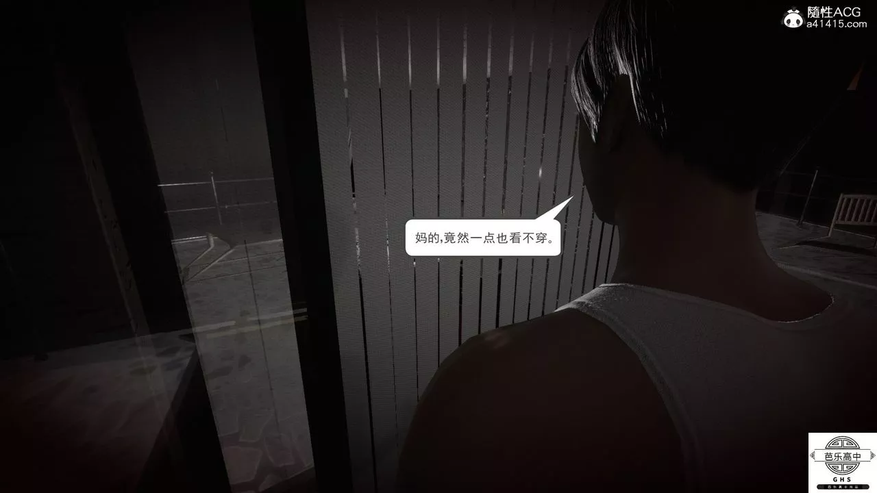 [3D]媚骨人妻-07-一出好戏 - 图片 12