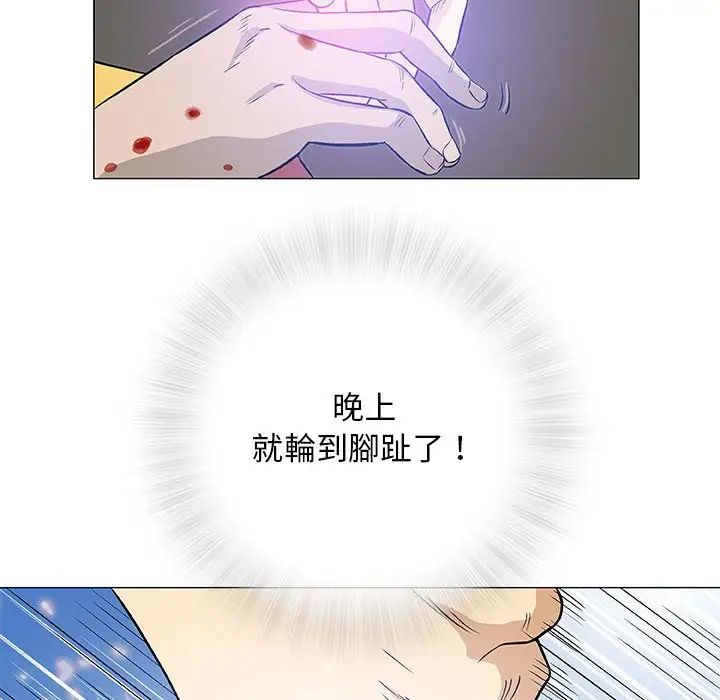 奇趣新人第45話