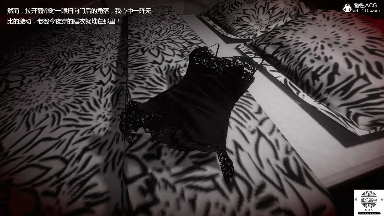 [3D]媚骨人妻07-一出好戏