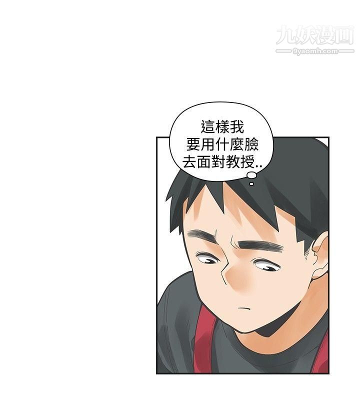 二十再重來第20話