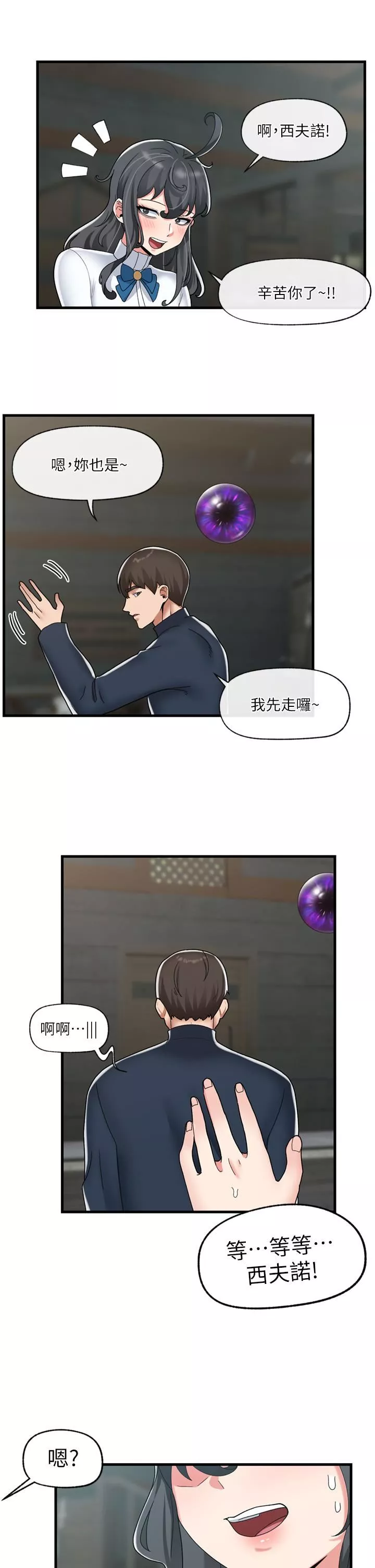 異世界催眠王第50話-等待「看診」的溫蒂