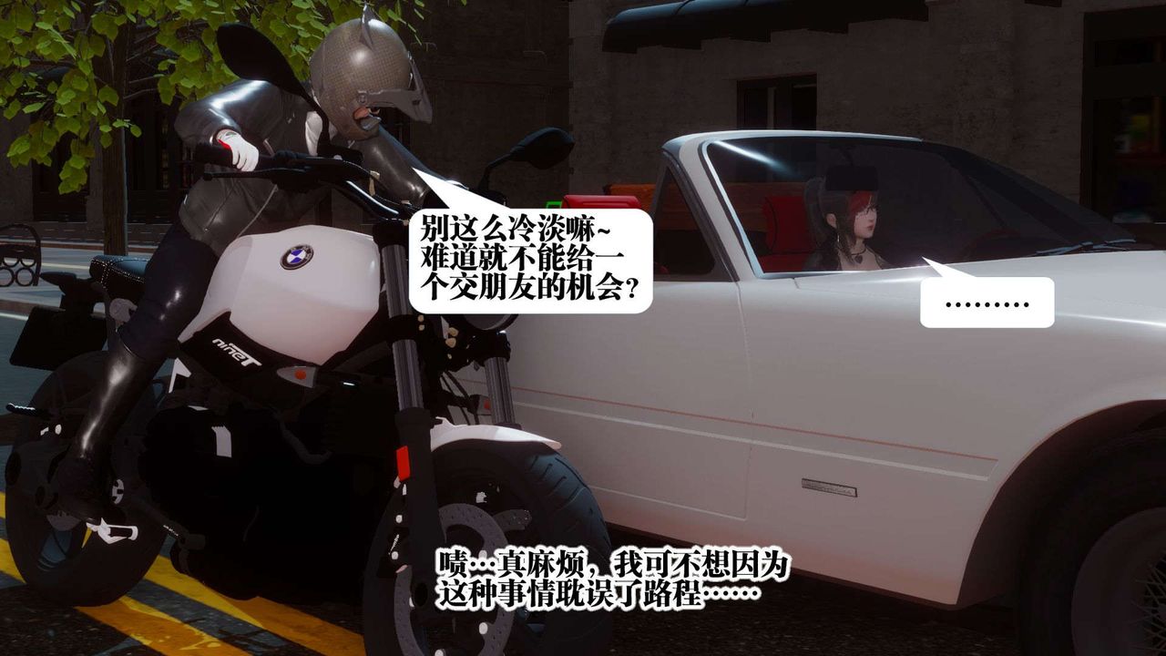 [3D]都市欲灵第07话