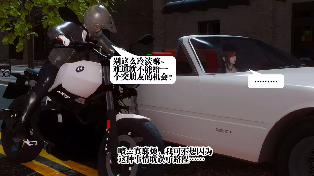 [3D]都市欲灵-第07话 - 图片 13