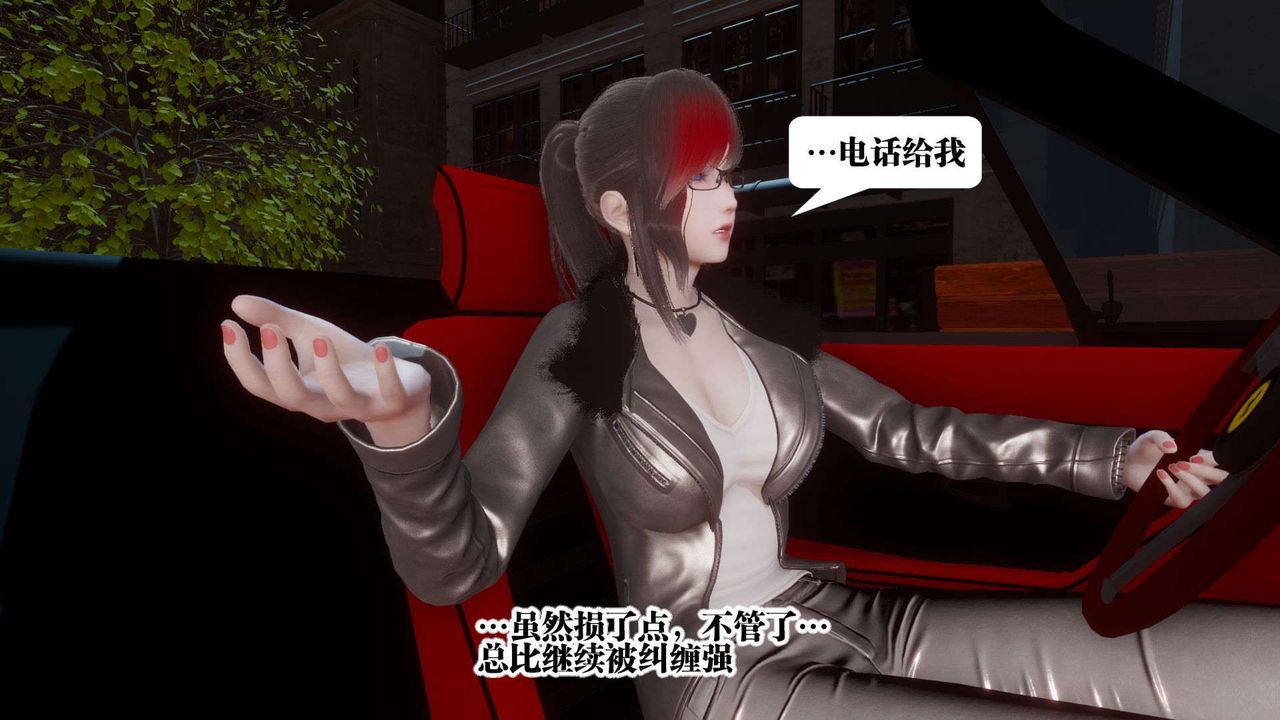 [3D]都市欲灵第07话