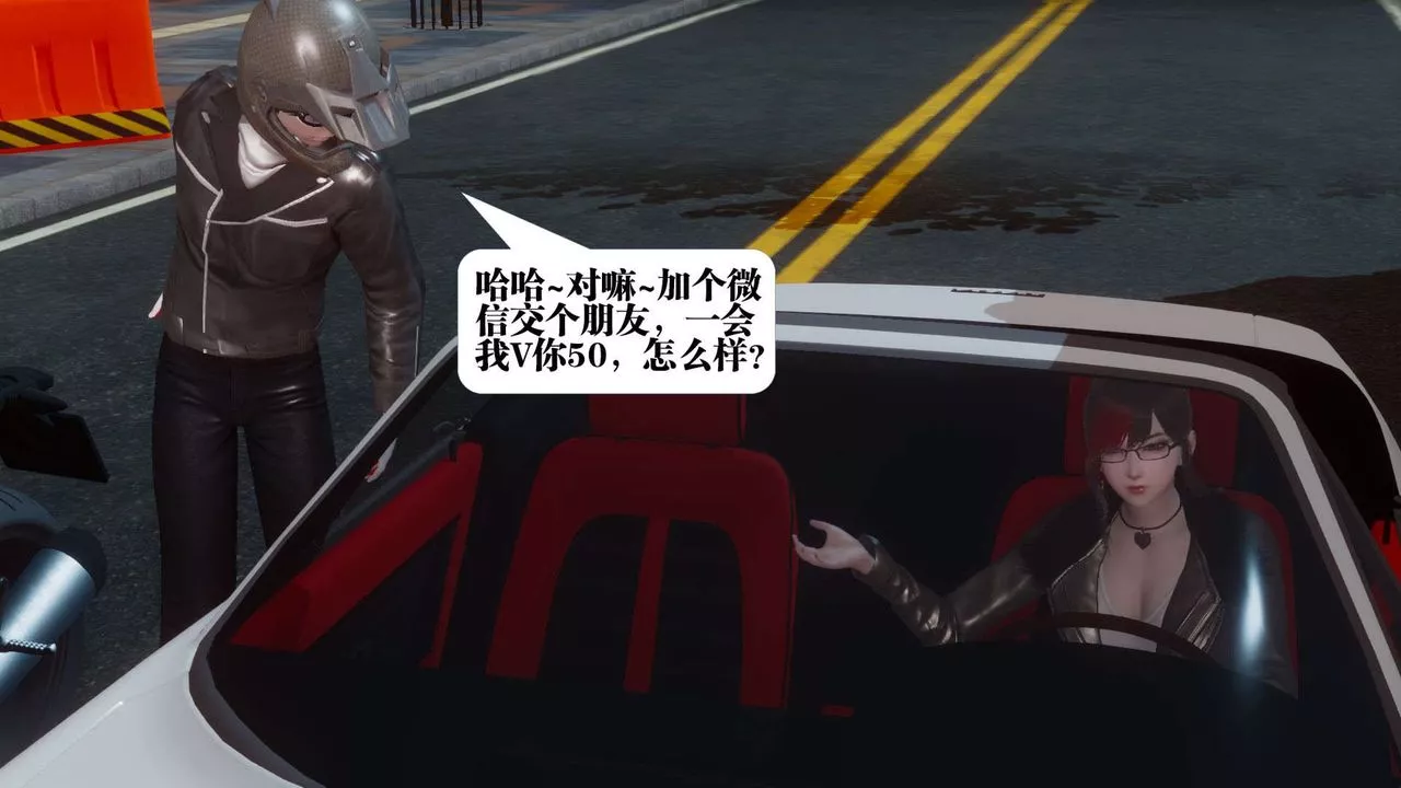 [3D]都市欲灵-第07话 - 图片 15