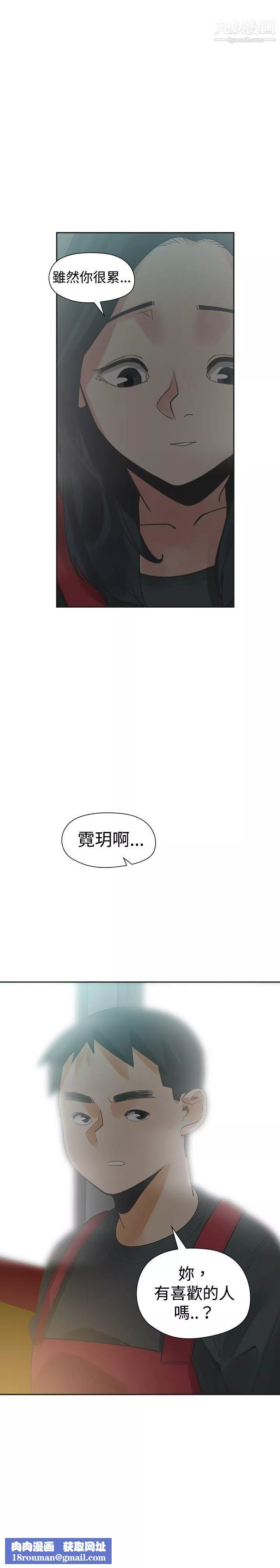 二十再重來第20話