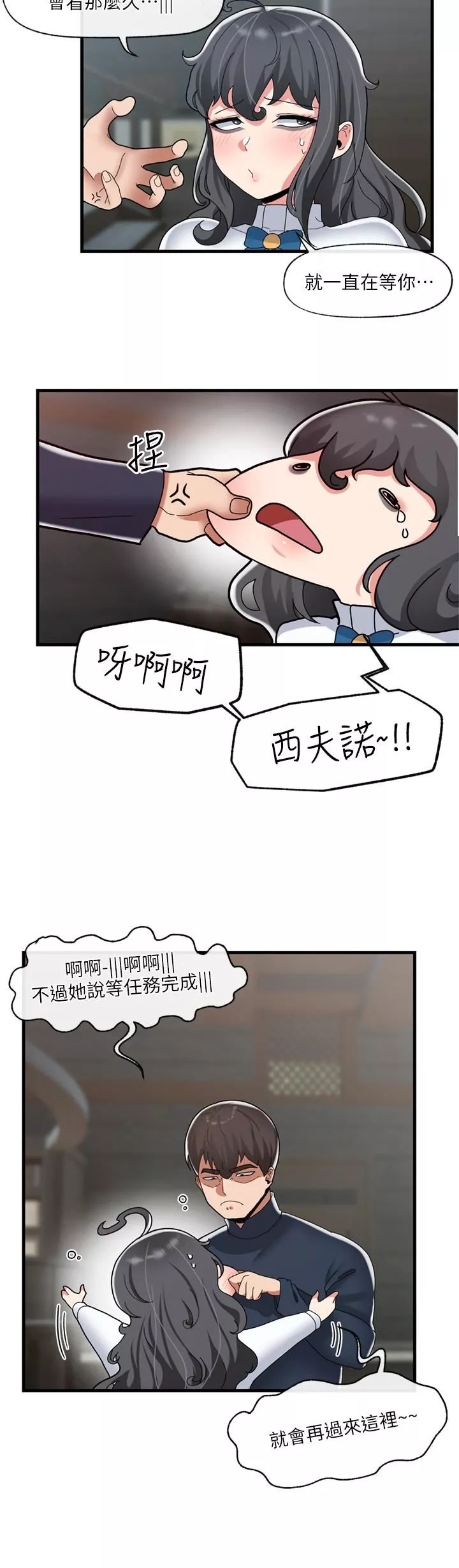 异世界催眠王-第50话-等待「看诊」的温蒂 - 图片 25