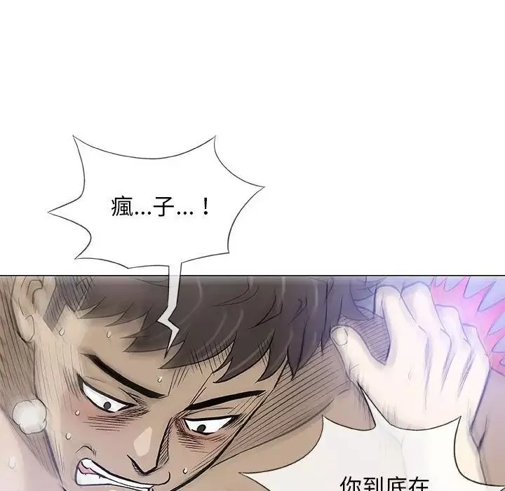奇趣新人-第45话 - 图片 18